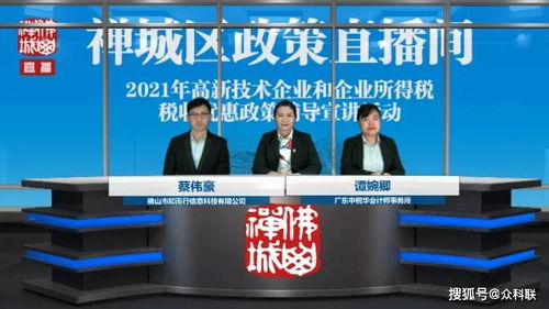 眾科聯(lián)資訊 高新技術(shù)企業(yè)認(rèn)定及稅收優(yōu)惠大講堂暨申報(bào)工作啟動(dòng)-職業(yè)中介活動(dòng)亮點(diǎn)