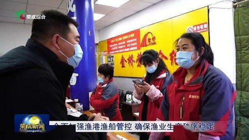 榮成漁港漁船管控 從源頭堵住違規(guī)補給與非法勞工的黑鏈——論規(guī)范職業(yè)中介活動的必要性