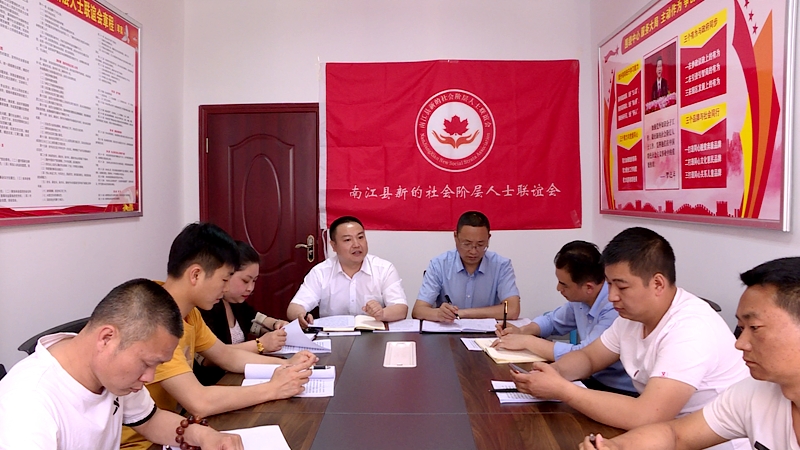 南江縣新聯(lián)會 匯聚社會力量，以職業(yè)中介為紐帶資助貧困學生